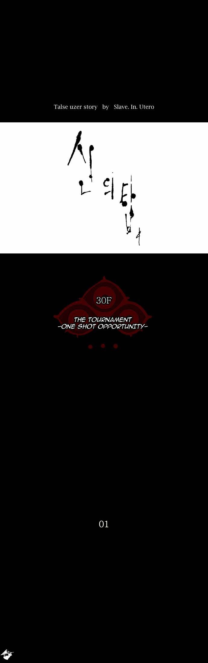 Tower of God Chapter 138 - Page 12