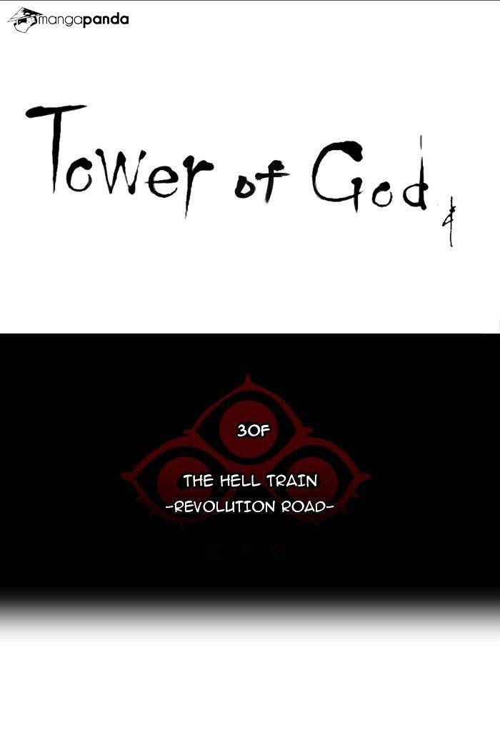 Tower of God Chapter 205 - Page 6