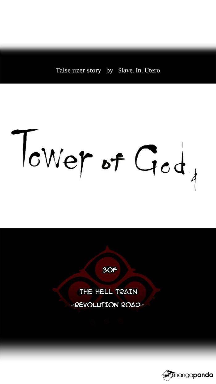 Tower of God Chapter 214 - Page 11