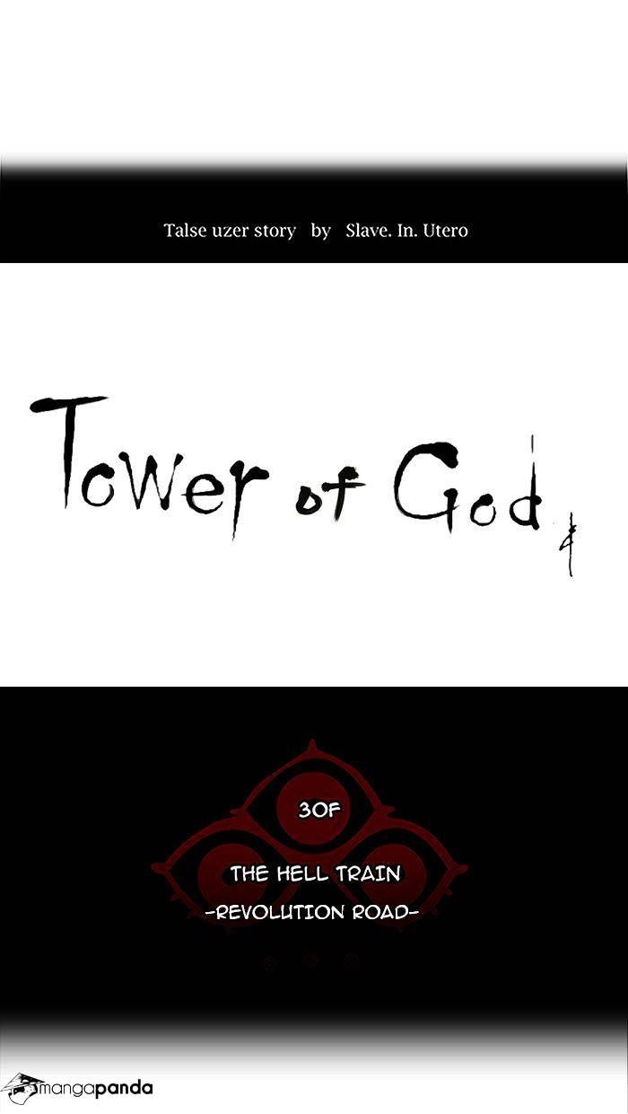 Tower of God Chapter 232 - Page 9