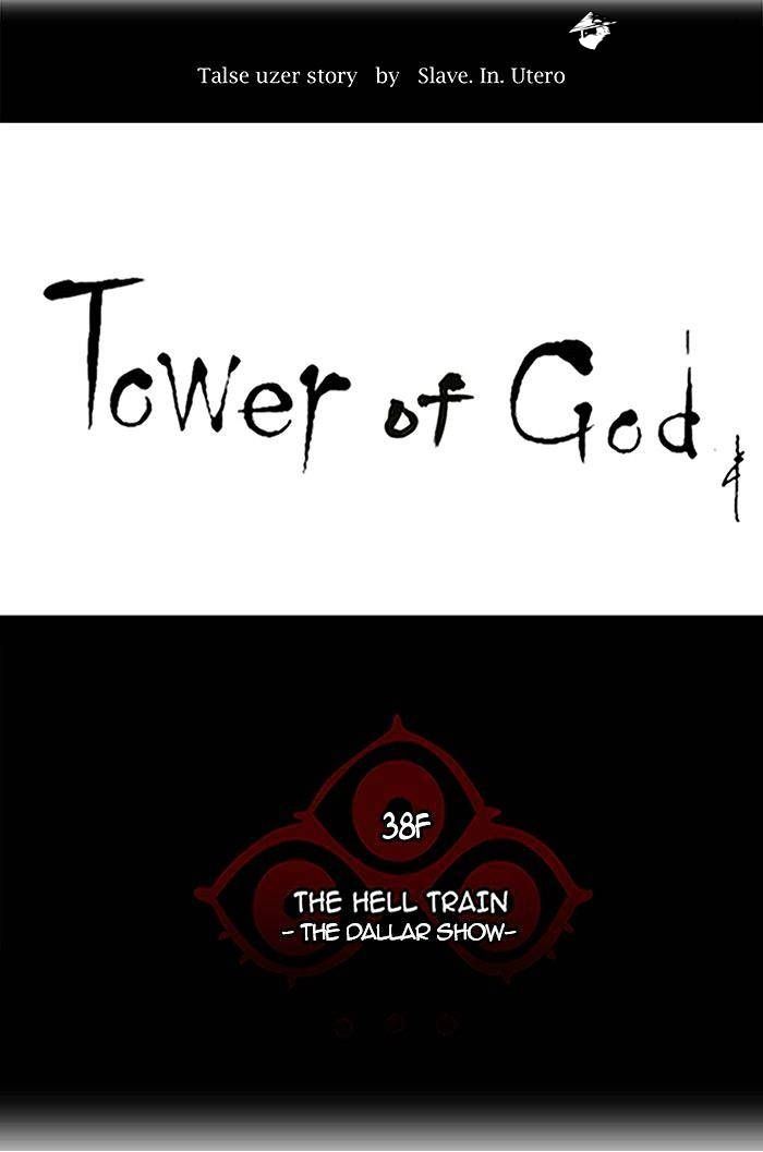 Tower of God Chapter 257 - Page 12