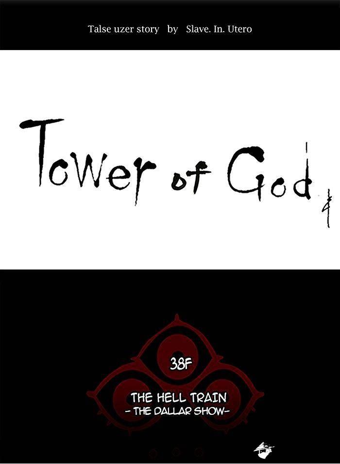 Tower of God Chapter 259 - Page 4