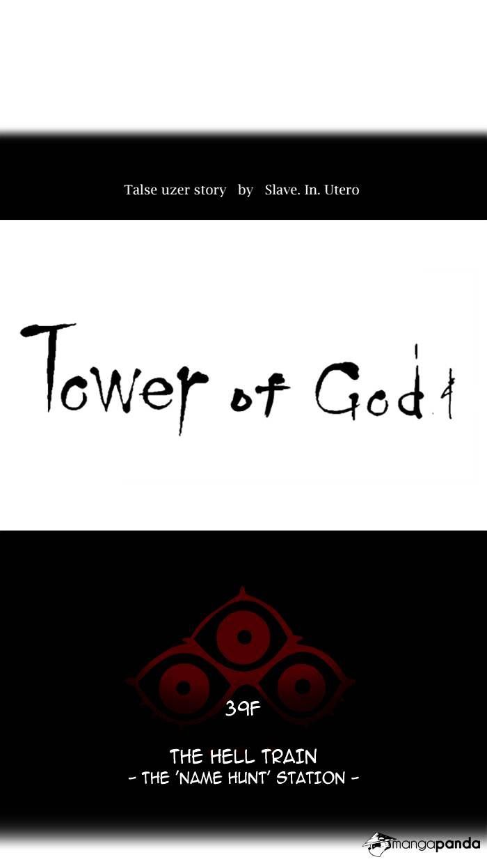 Tower of God Chapter 288 - Page 14