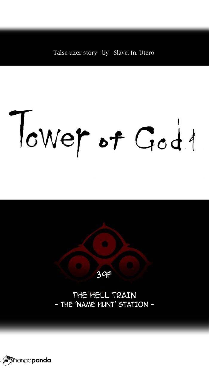 Tower of God Chapter 294 - Page 13