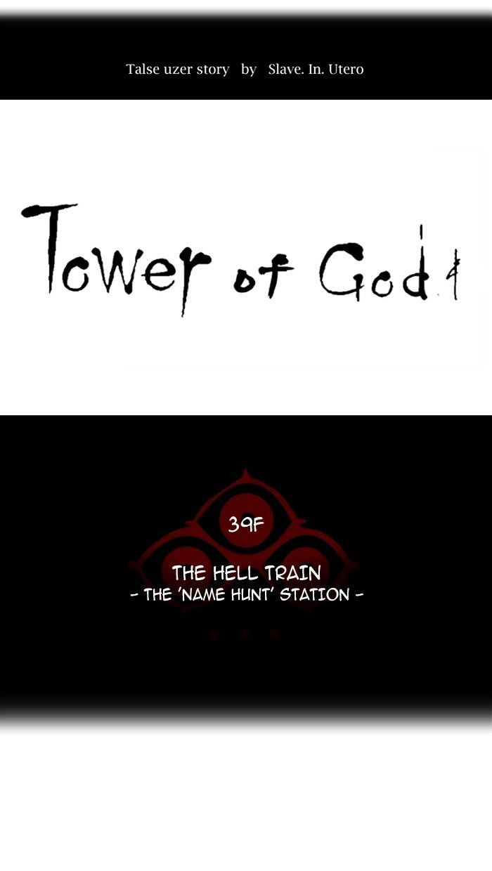 Tower of God Chapter 304 - Page 12