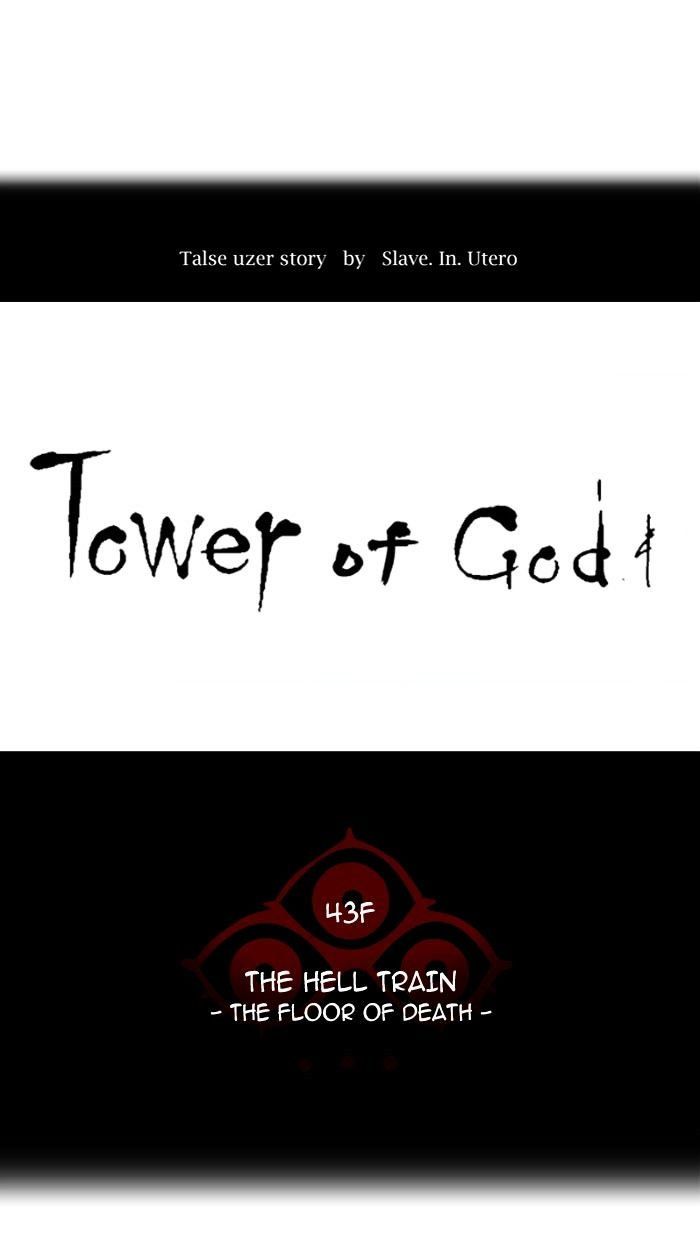 Tower of God Chapter 312 - Page 12