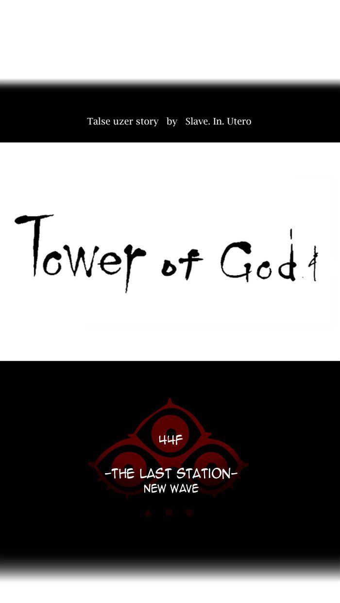 Tower of God Chapter 417 - Page 13