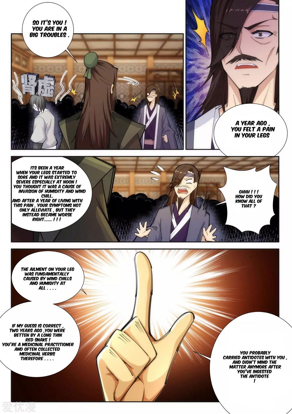 Against The Gods Chapter 78 - Page 2