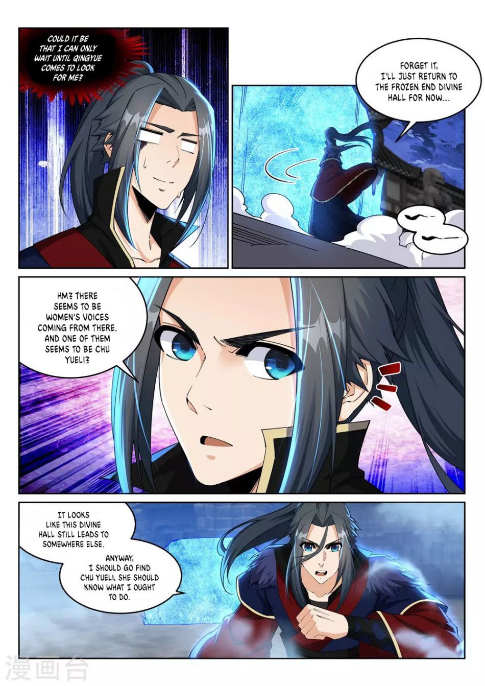 Against The Gods Chapter 211 - Page 6