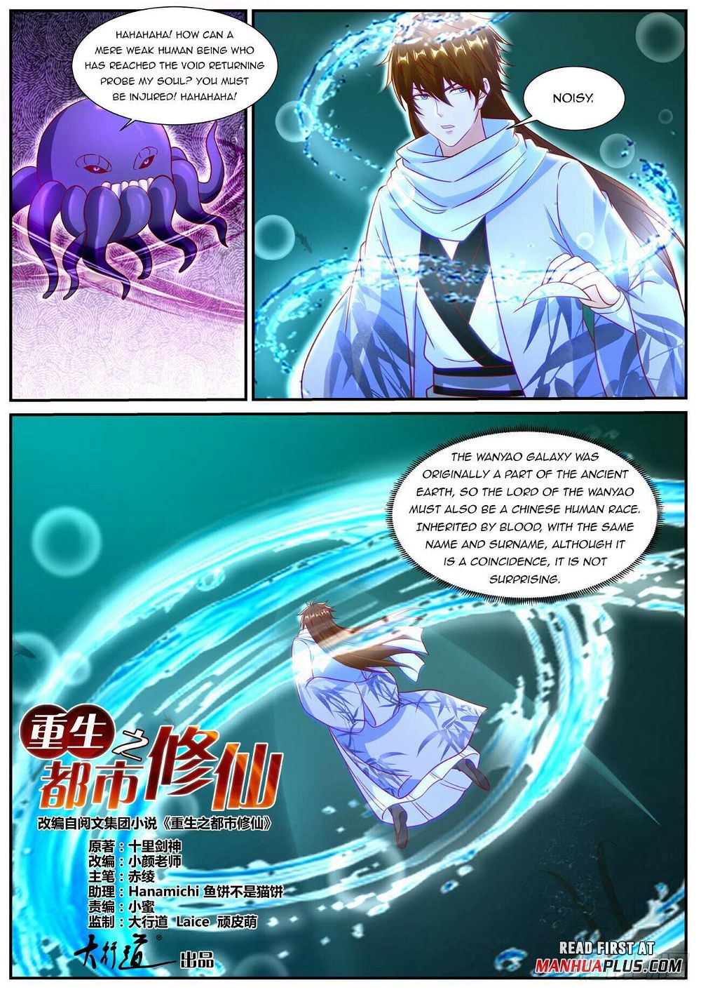 Rebirth Of The Urban Immortal Cultivator Chapter 911 - Page 4