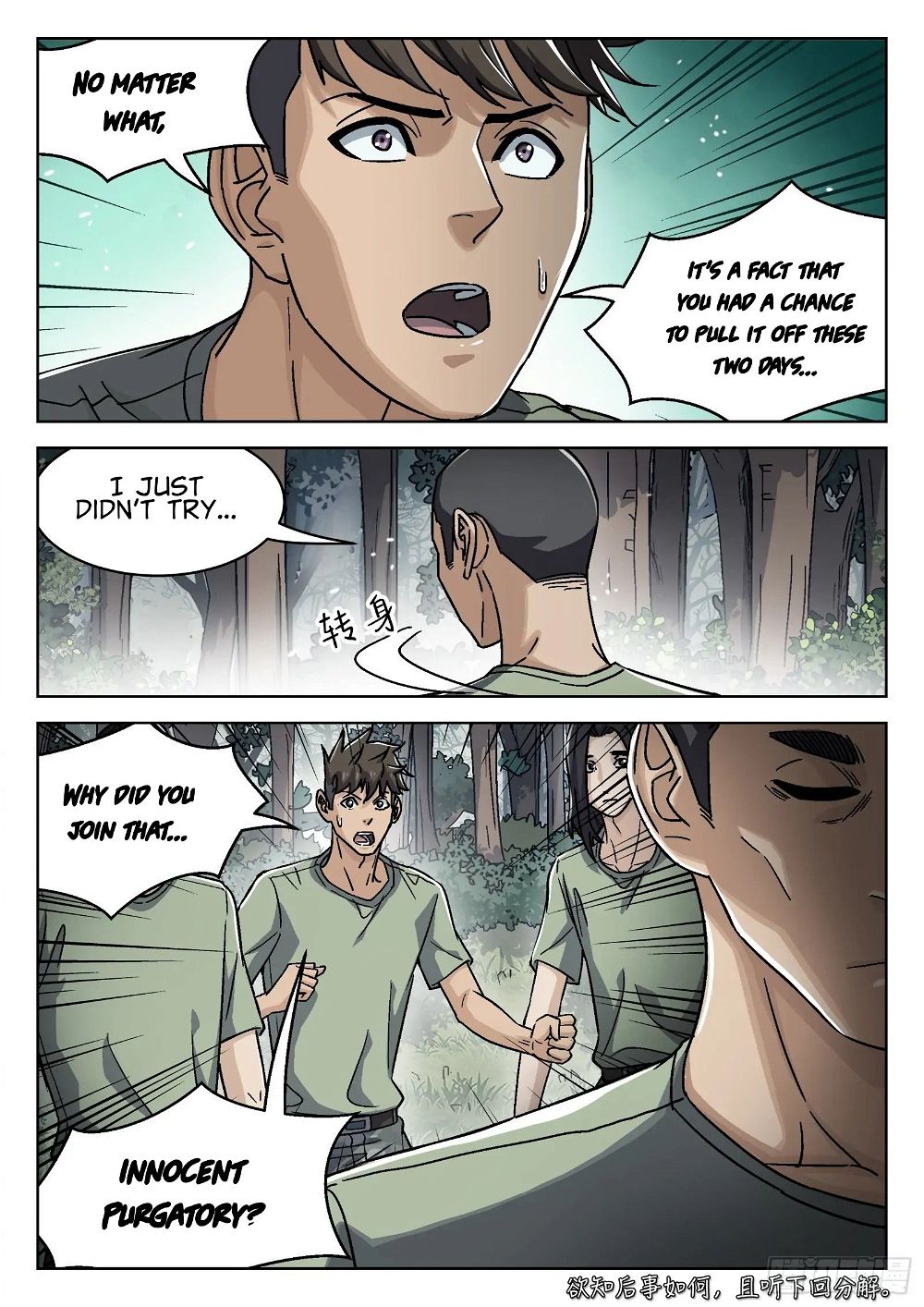 Beyond the Sky Chapter 49 - Page 16