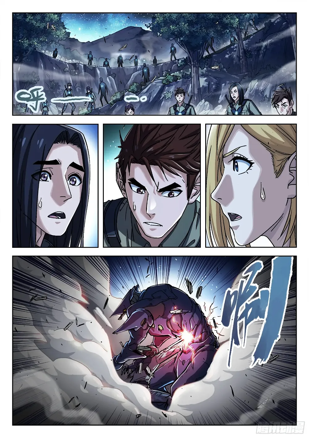Beyond the Sky Chapter 63 - Page 2