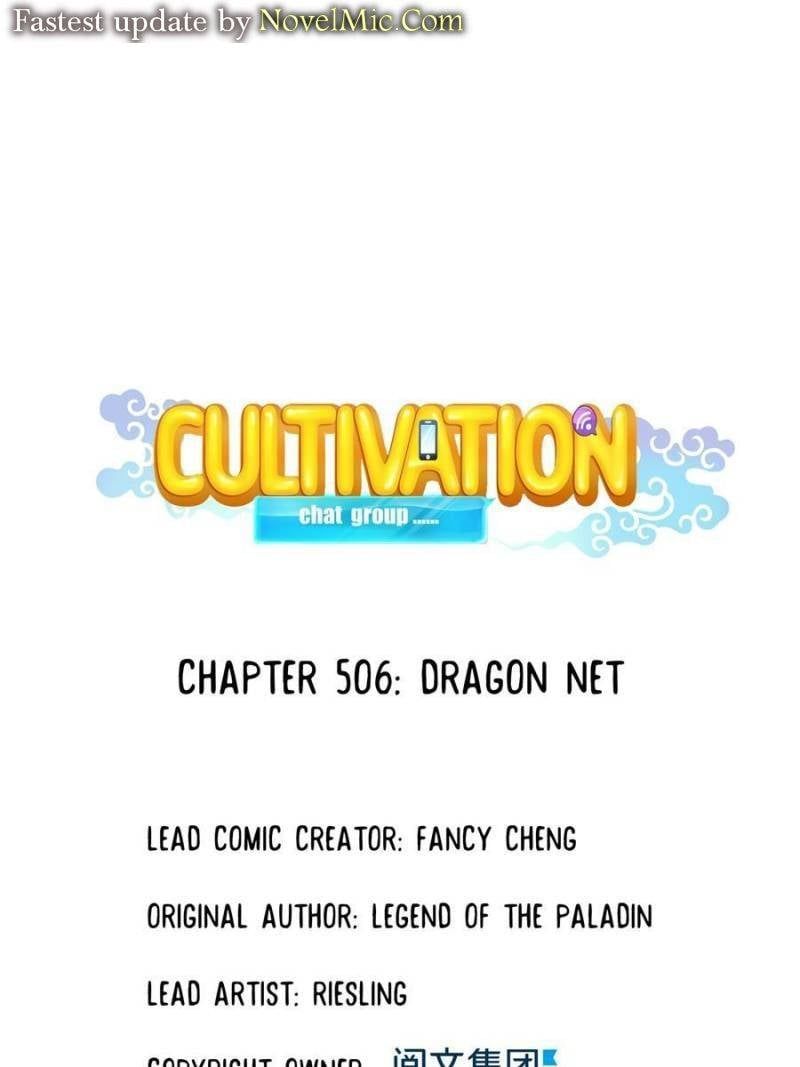 Cultivation Chat Group Chapter 506 - Page 1