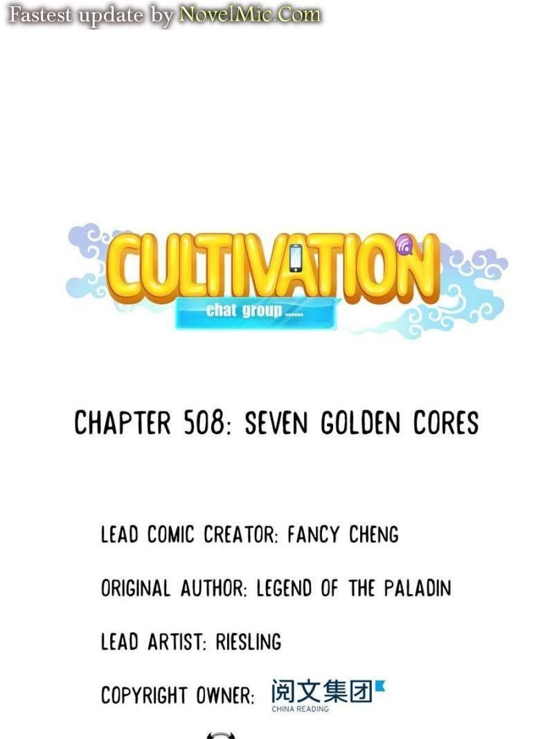 Cultivation Chat Group Chapter 508 - Page 2