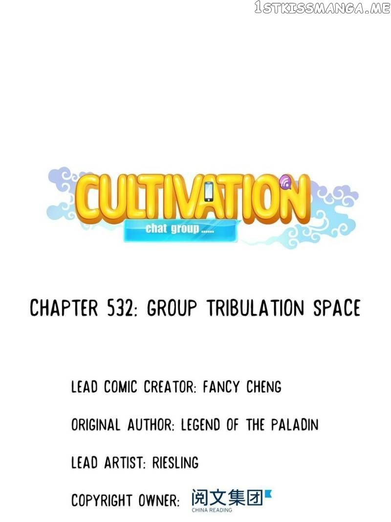 Cultivation Chat Group Chapter 532 - Page 13
