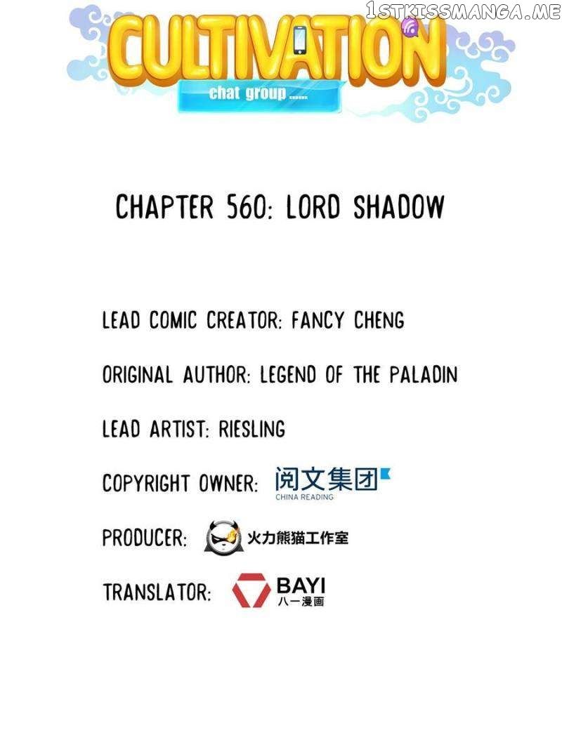 Cultivation Chat Group Chapter 560 - Page 14