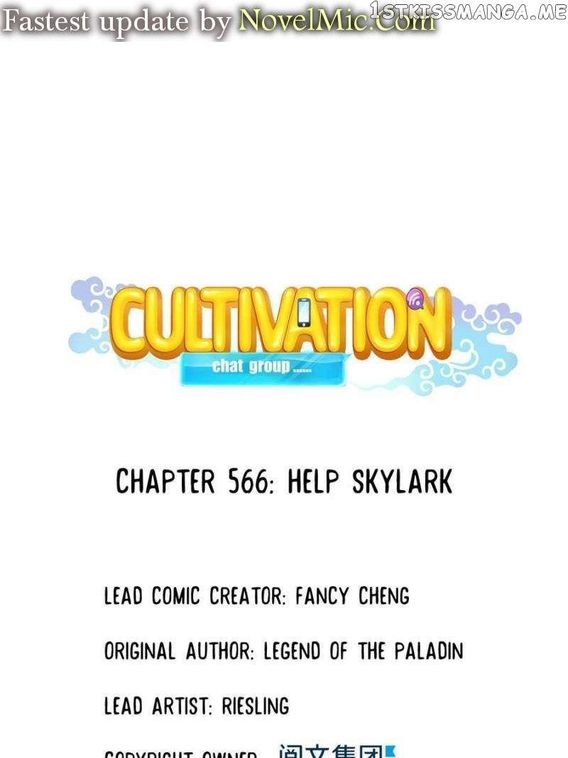 Cultivation Chat Group Chapter 566 - Page 2