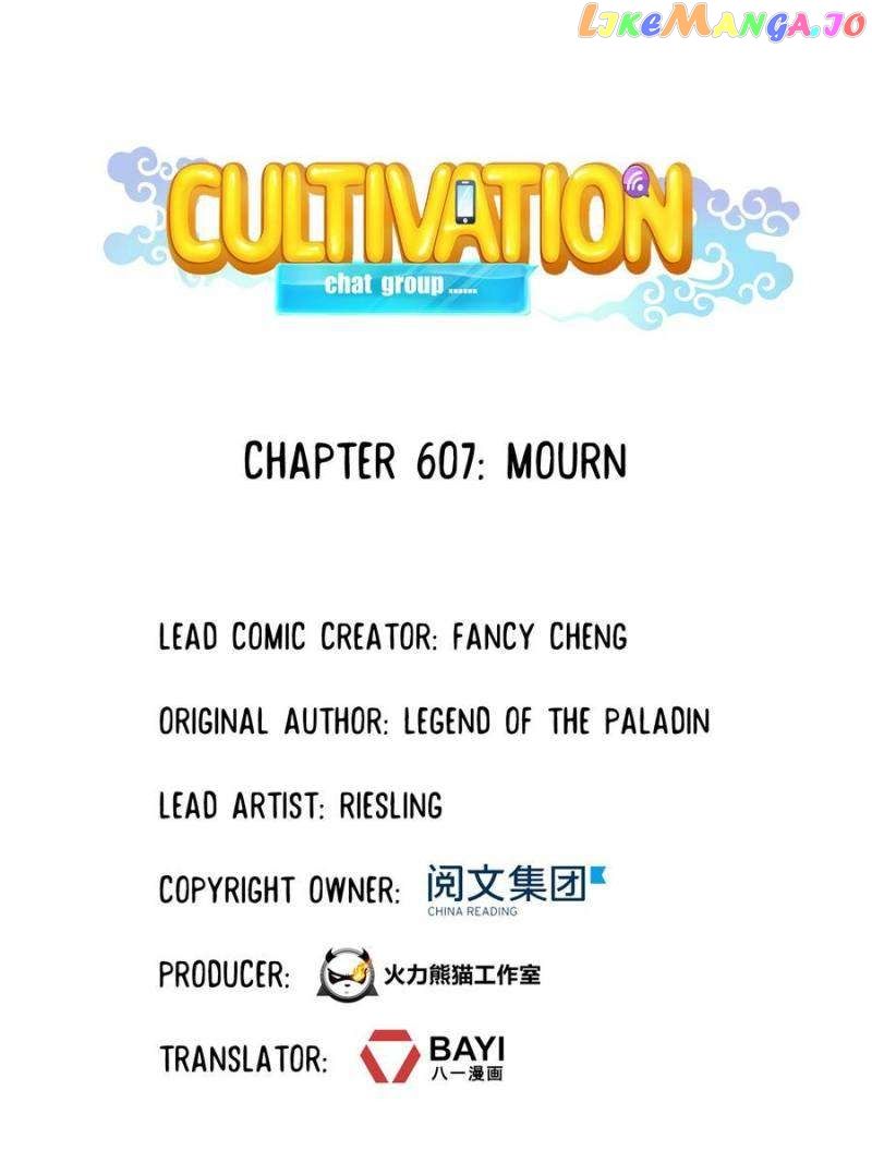 Cultivation Chat Group Chapter 607 - Page 1