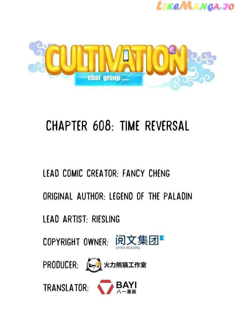 Cultivation Chat Group Chapter 608 - Page 1