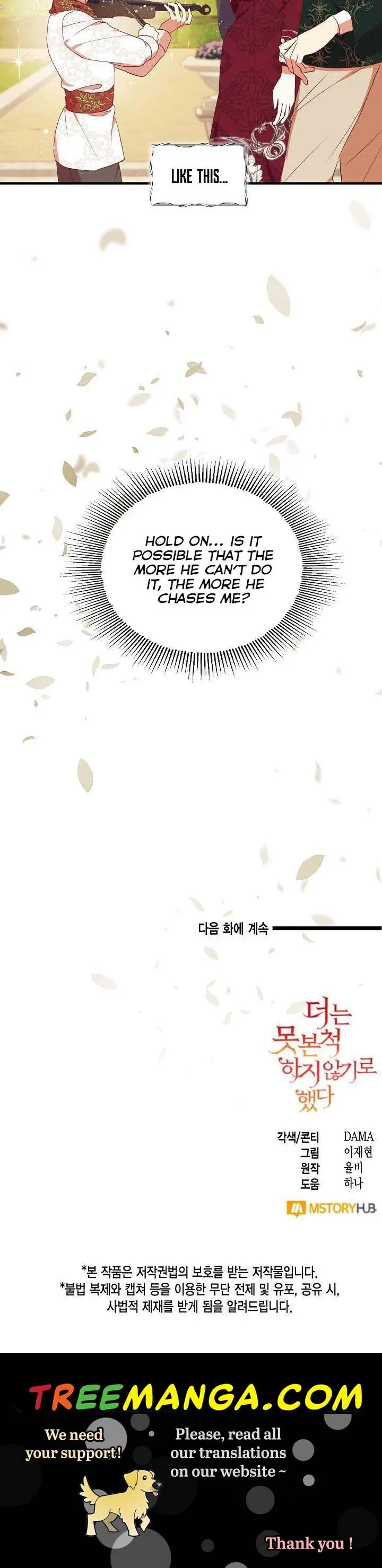 Can’t pretend to be blind anymore Chapter 55 - Page 30