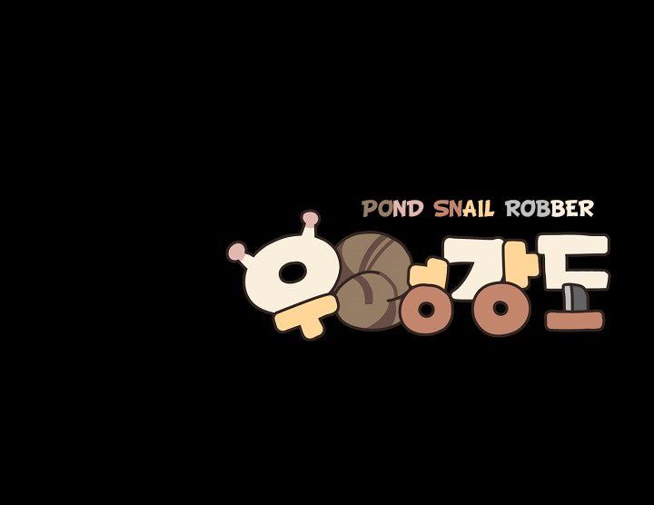 Pond Snail Robber Chapter 19 - Page 40