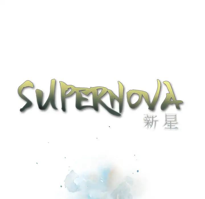 Supernova Chapter 3 - Page 7