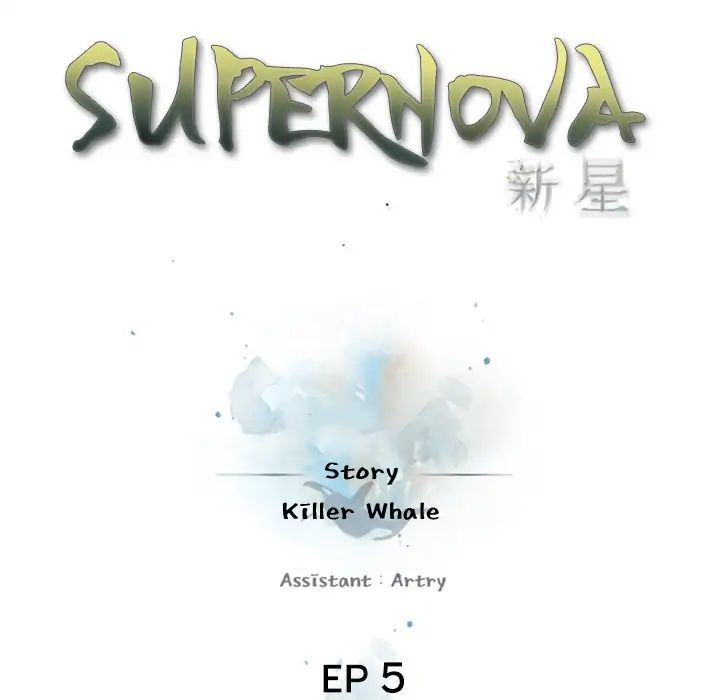Supernova Chapter 5 - Page 16
