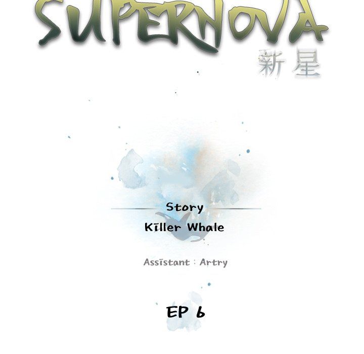 Supernova Chapter 6 - Page 8