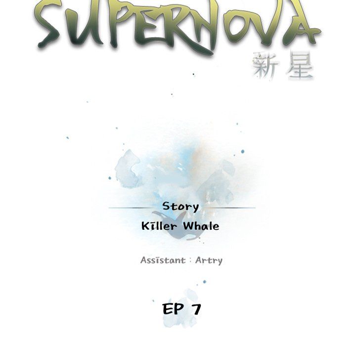 Supernova Chapter 7 - Page 9