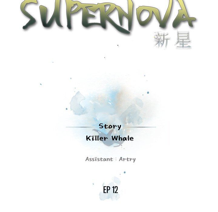 Supernova Chapter 12 - Page 8