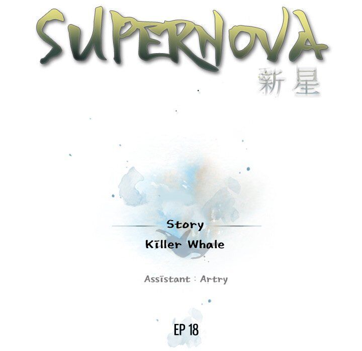Supernova Chapter 18 - Page 16