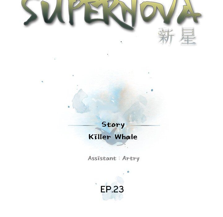 Supernova Chapter 23 - Page 16
