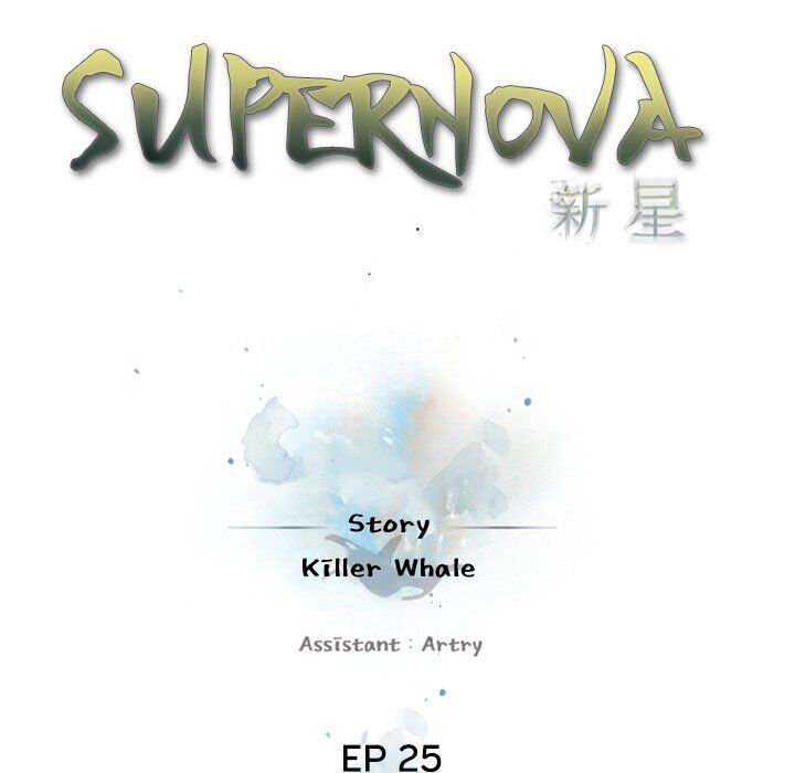 Supernova Chapter 25 - Page 19