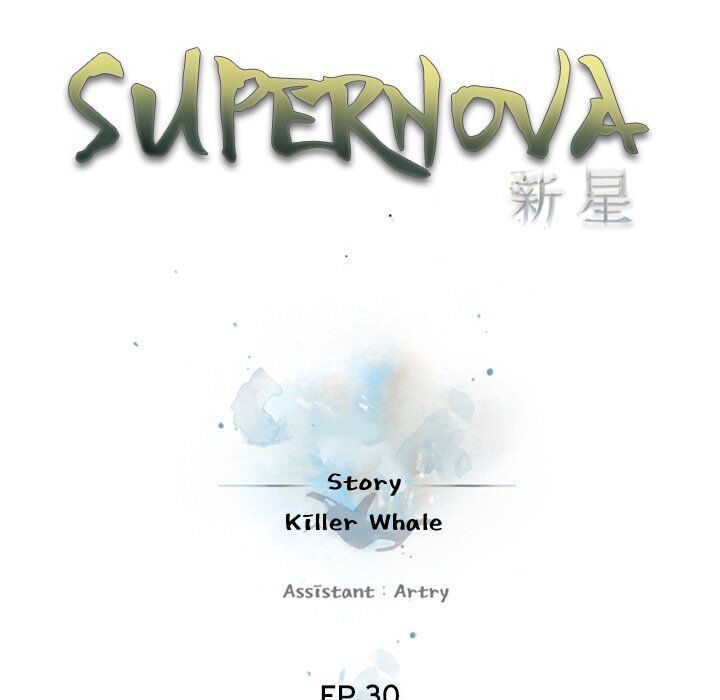 Supernova Chapter 30 - Page 13