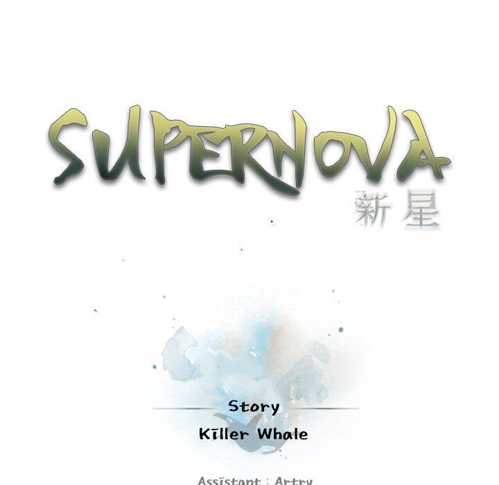 Supernova Chapter 34 - Page 33