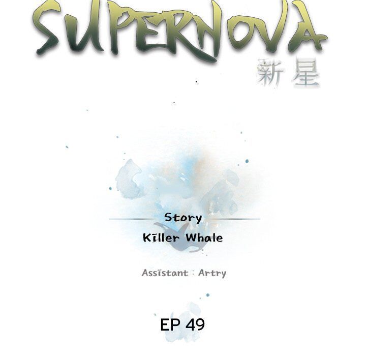 Supernova Chapter 49 - Page 30