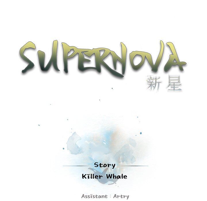 Supernova Chapter 51 - Page 27