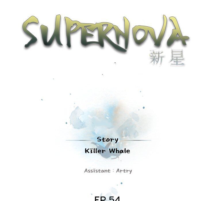 Supernova Chapter 54 - Page 23