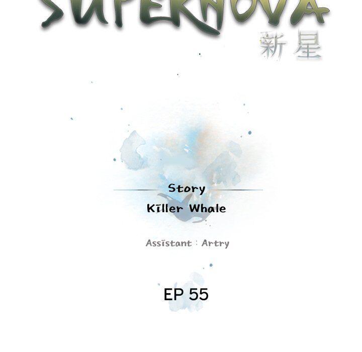 Supernova Chapter 55 - Page 24