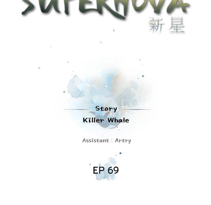 Supernova Chapter 69 - Page 33