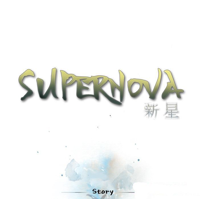 Supernova Chapter 71 - Page 12