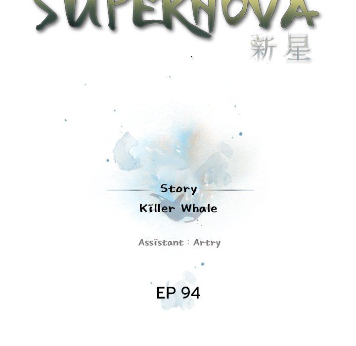 Supernova Chapter 94 - Page 31