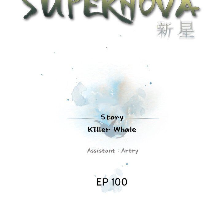 Supernova Chapter 100 - Page 27