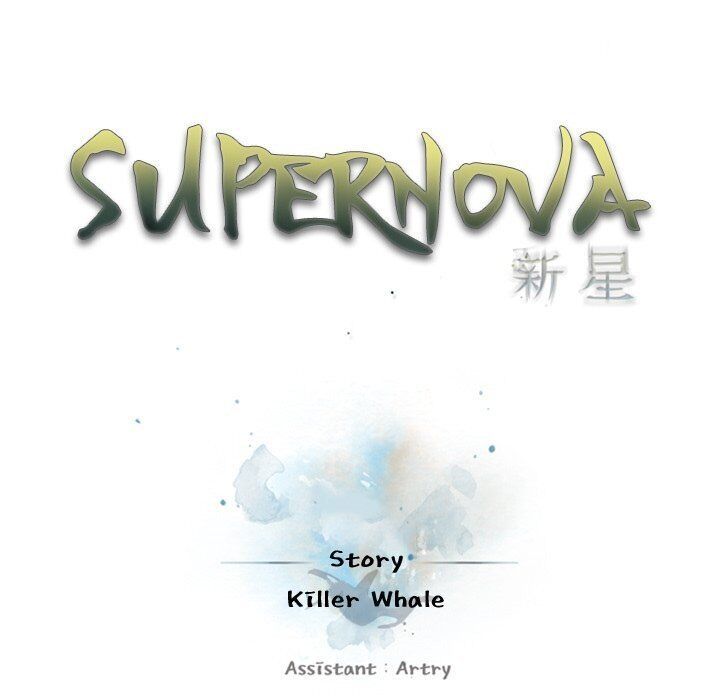 Supernova Chapter 124 - Page 23