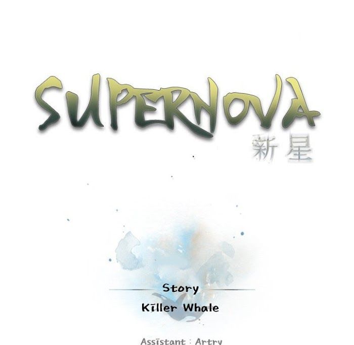 Supernova Chapter 137 - Page 15