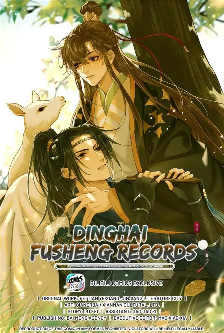 Dinghai Fusheng Records Chapter 88 - Page 1