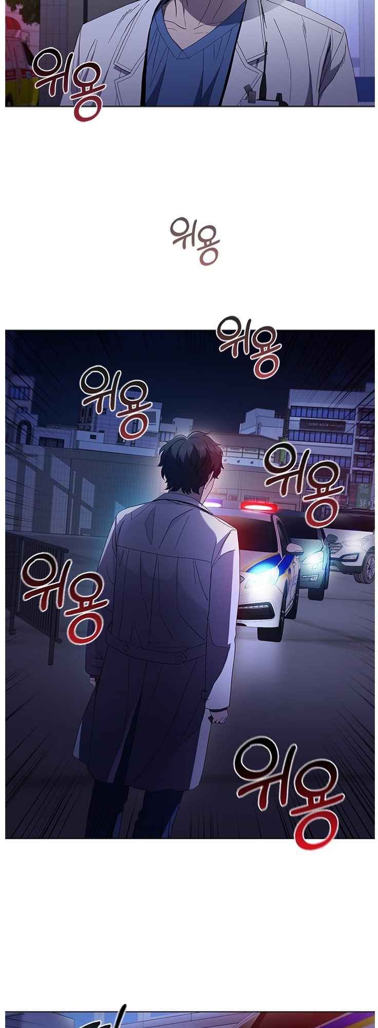 Dr. Choi Tae-Soo Chapter 106 - Page 12