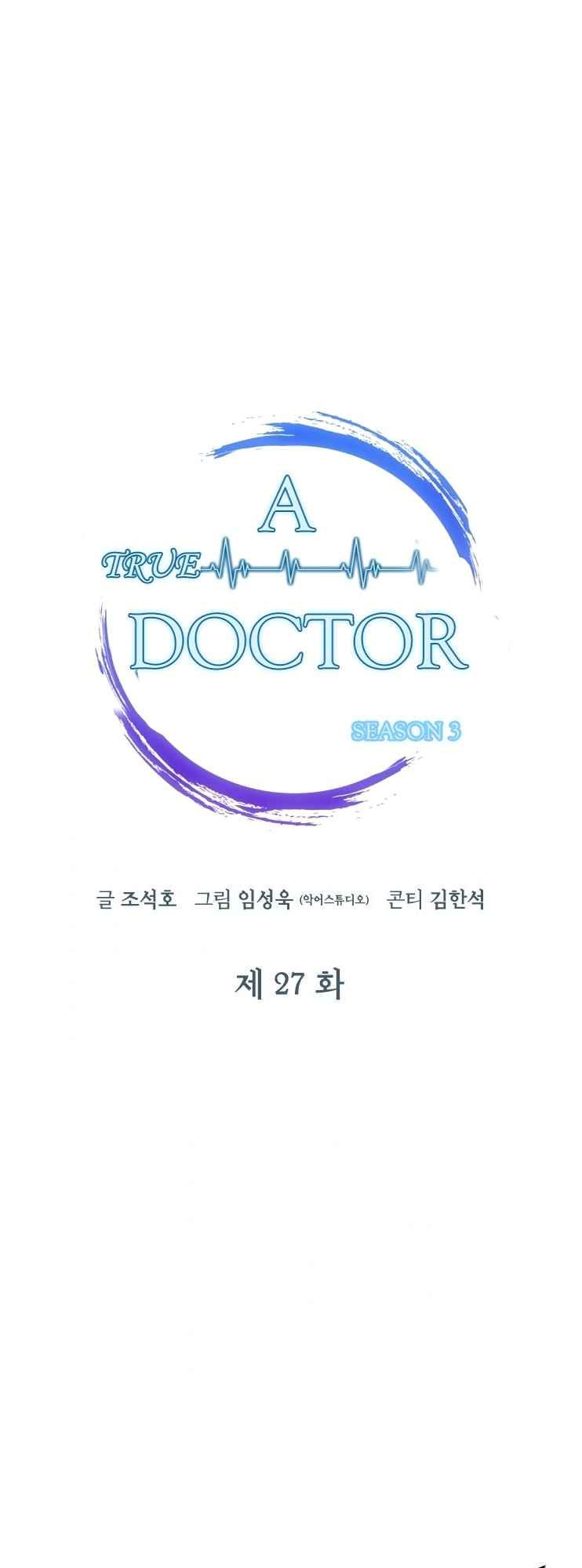 Dr. Choi Tae-Soo Chapter 106 - Page 23