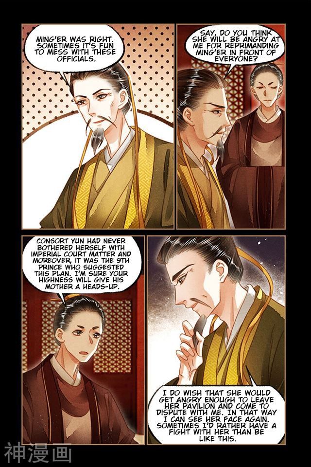 Shen Yi Di Nu Chapter 130.5 - Page 1