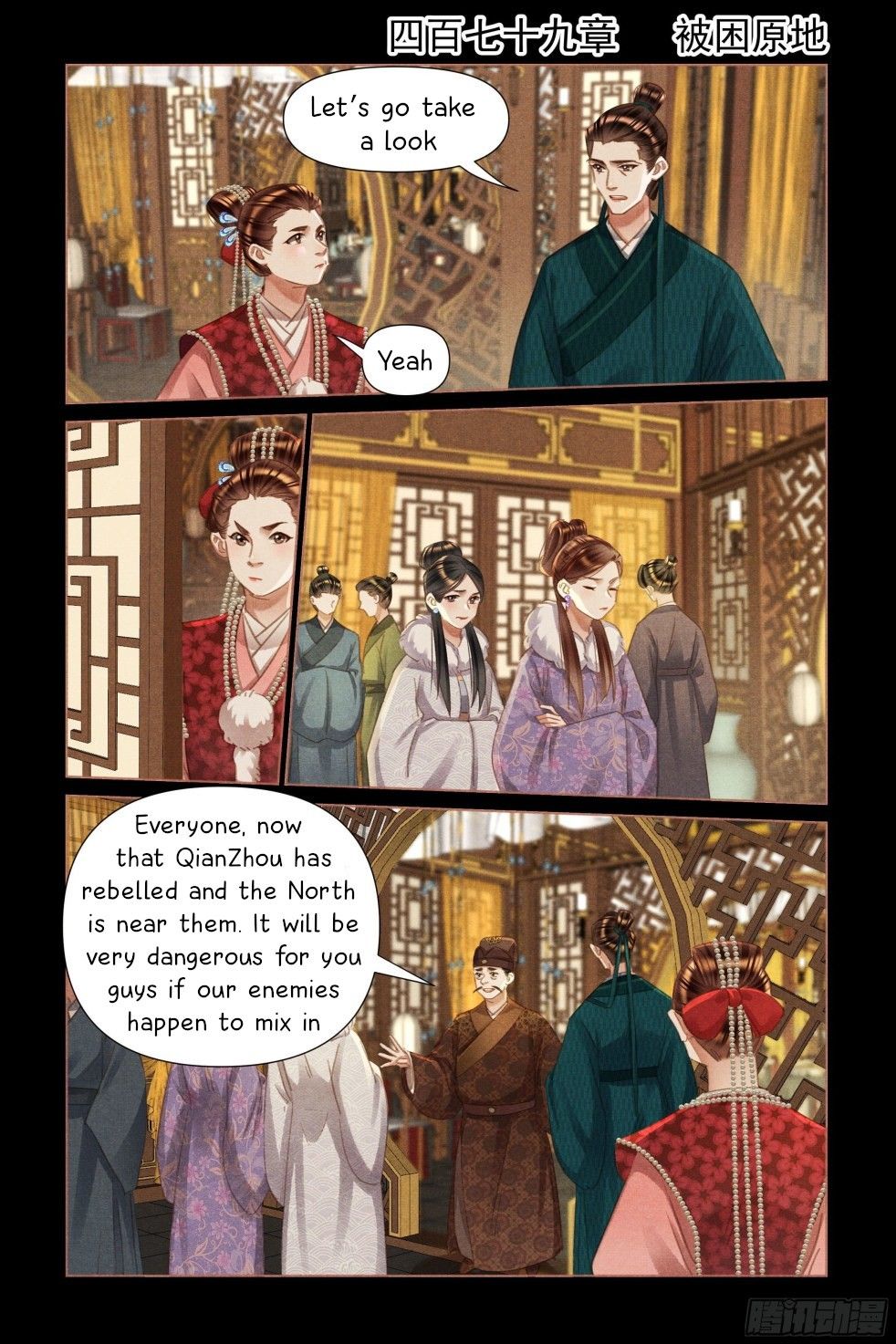 Shen Yi Di Nu Chapter 479 - Page 1